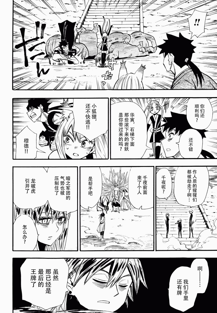 第76话