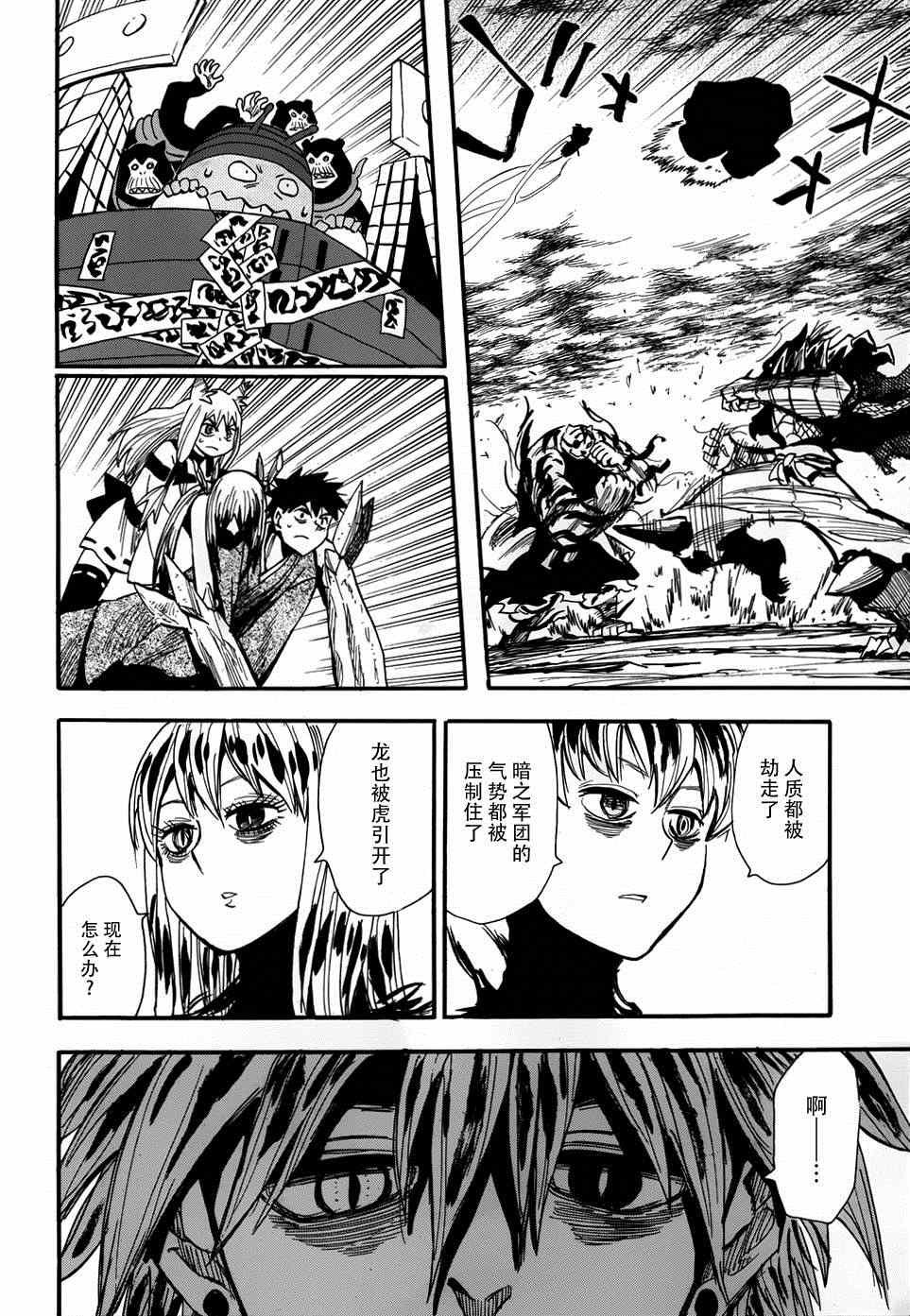 第77话