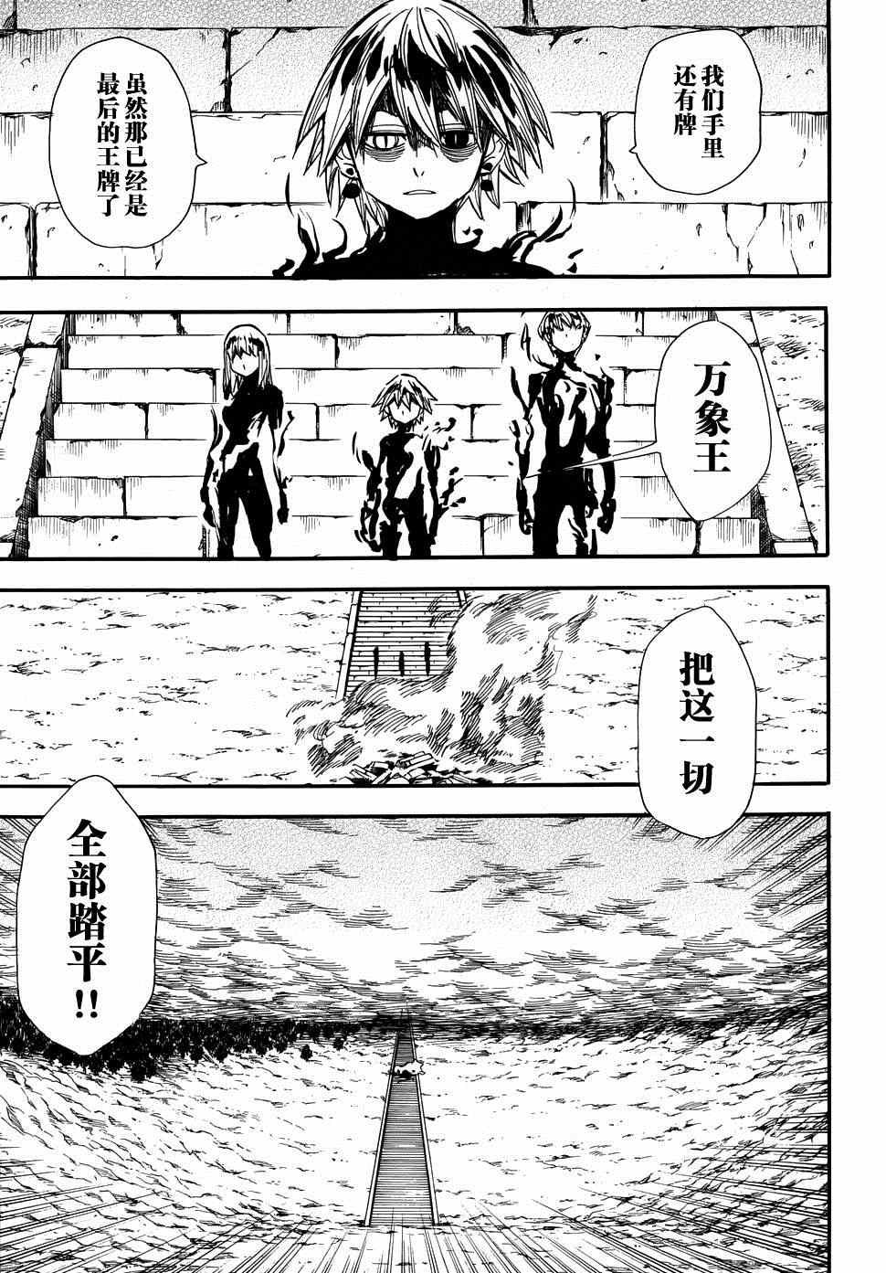 第77话