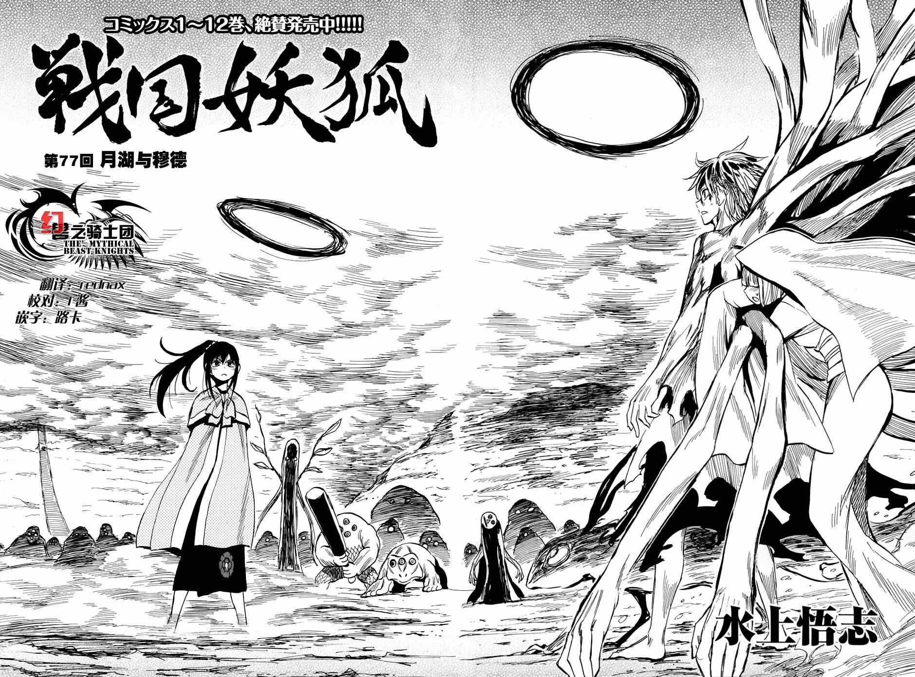 第77话