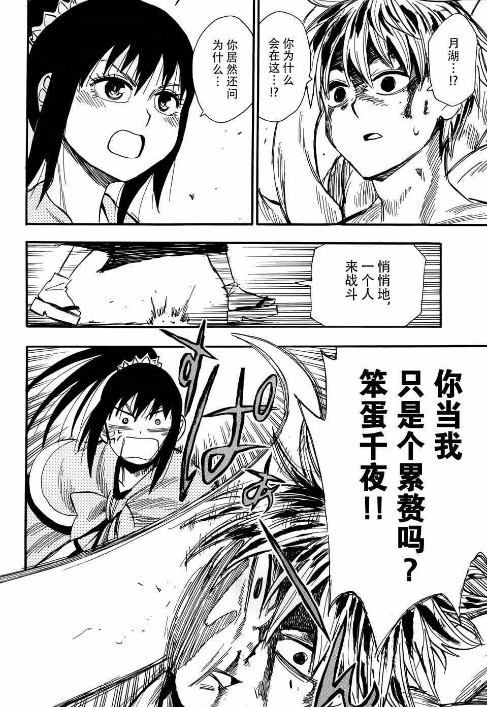 第77话