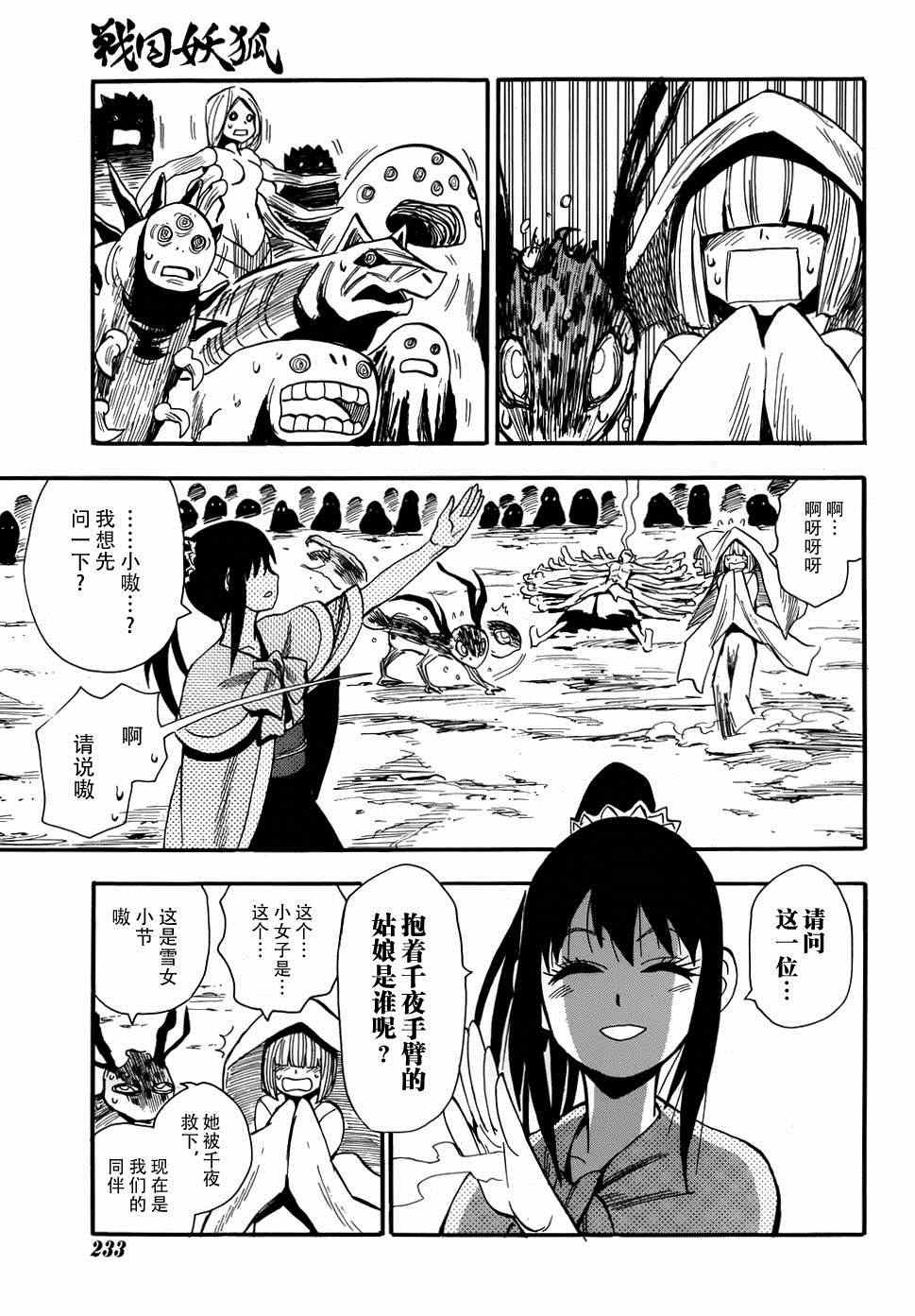 第77话