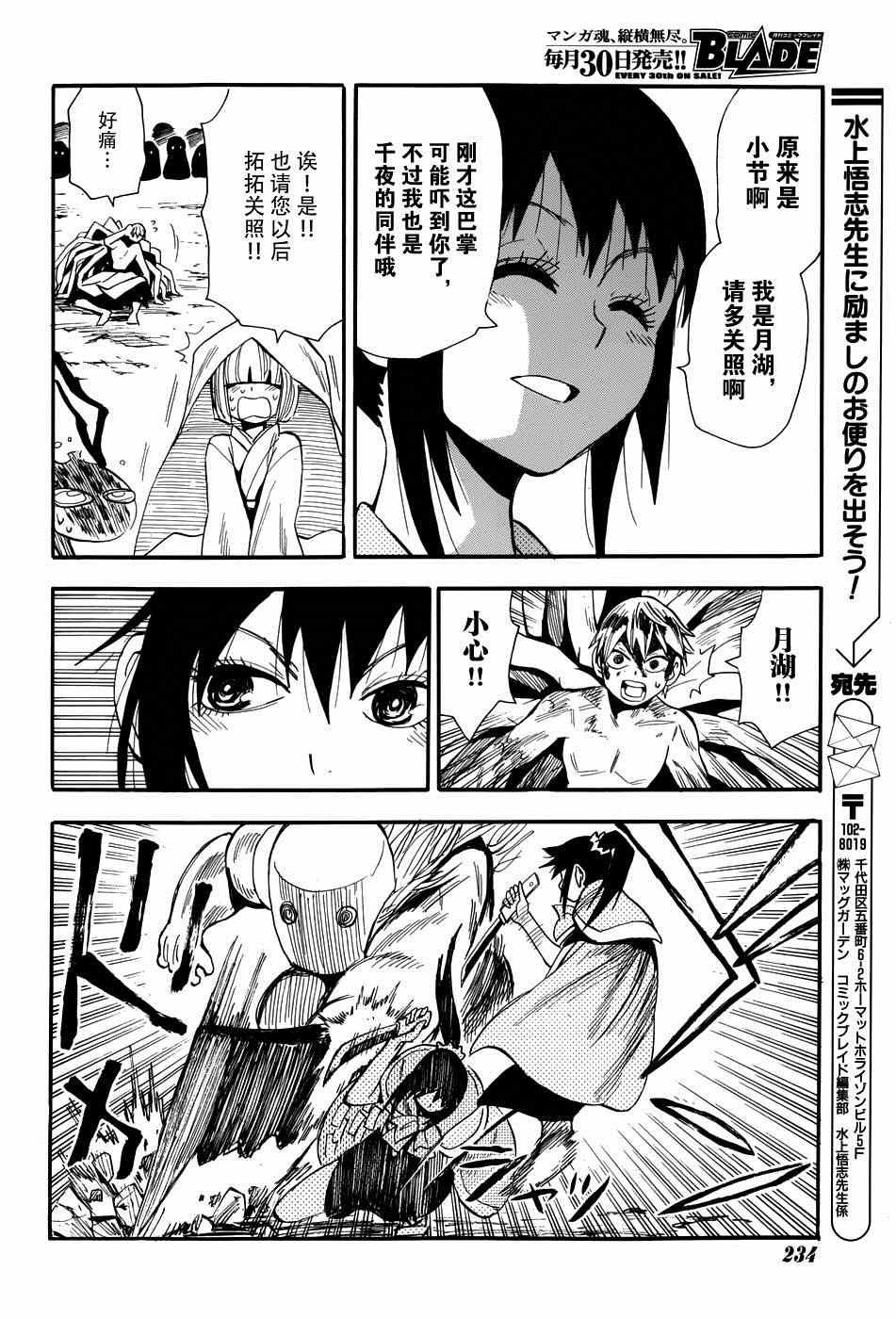 第77话