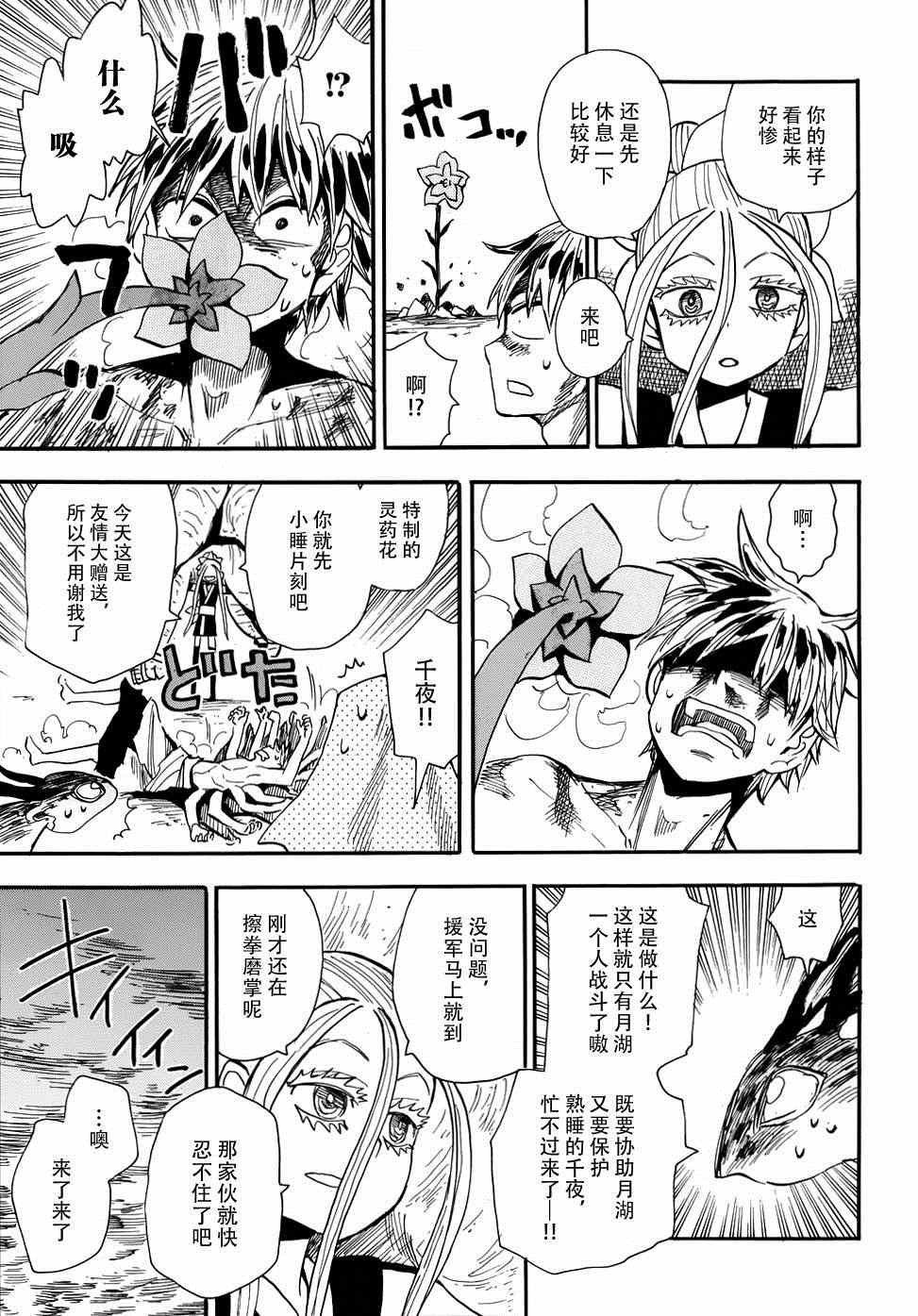 第77话