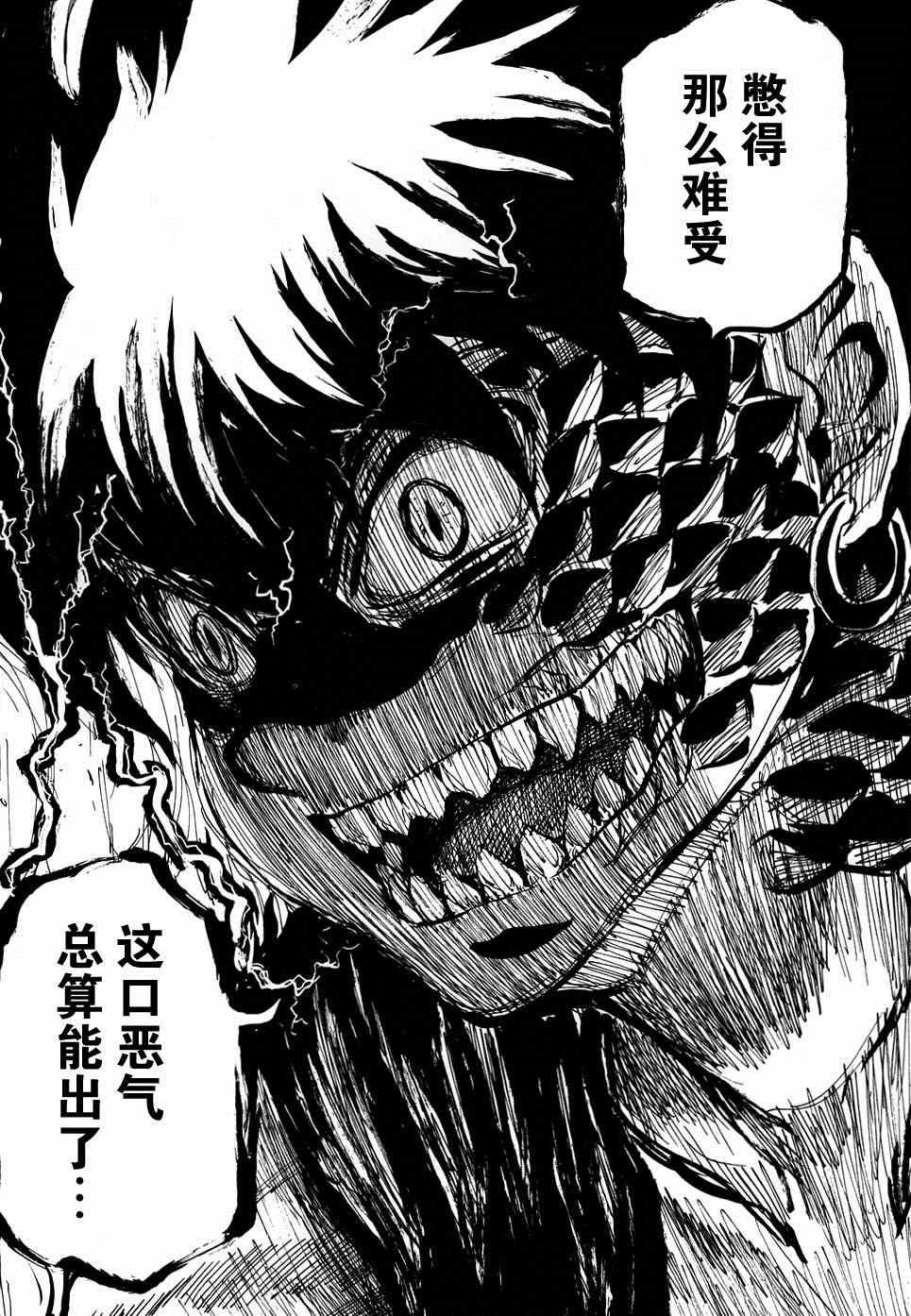 第77话