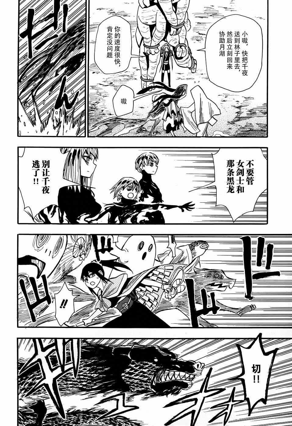 第77话