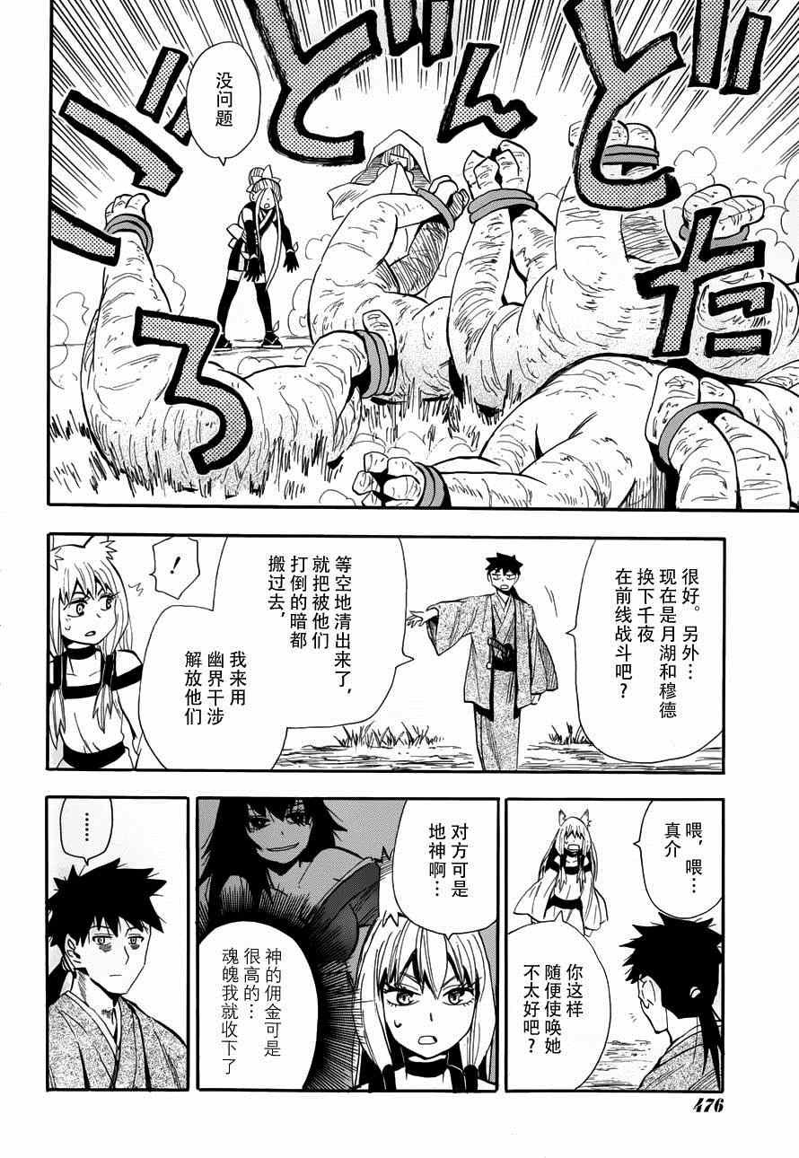 第78话