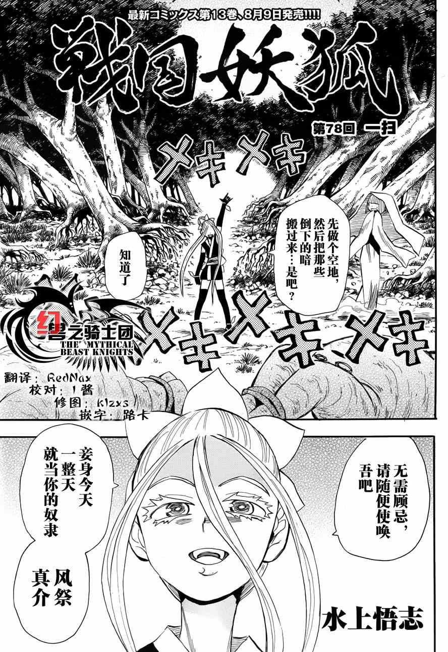 第78话