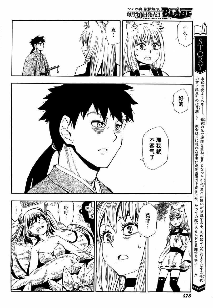第78话