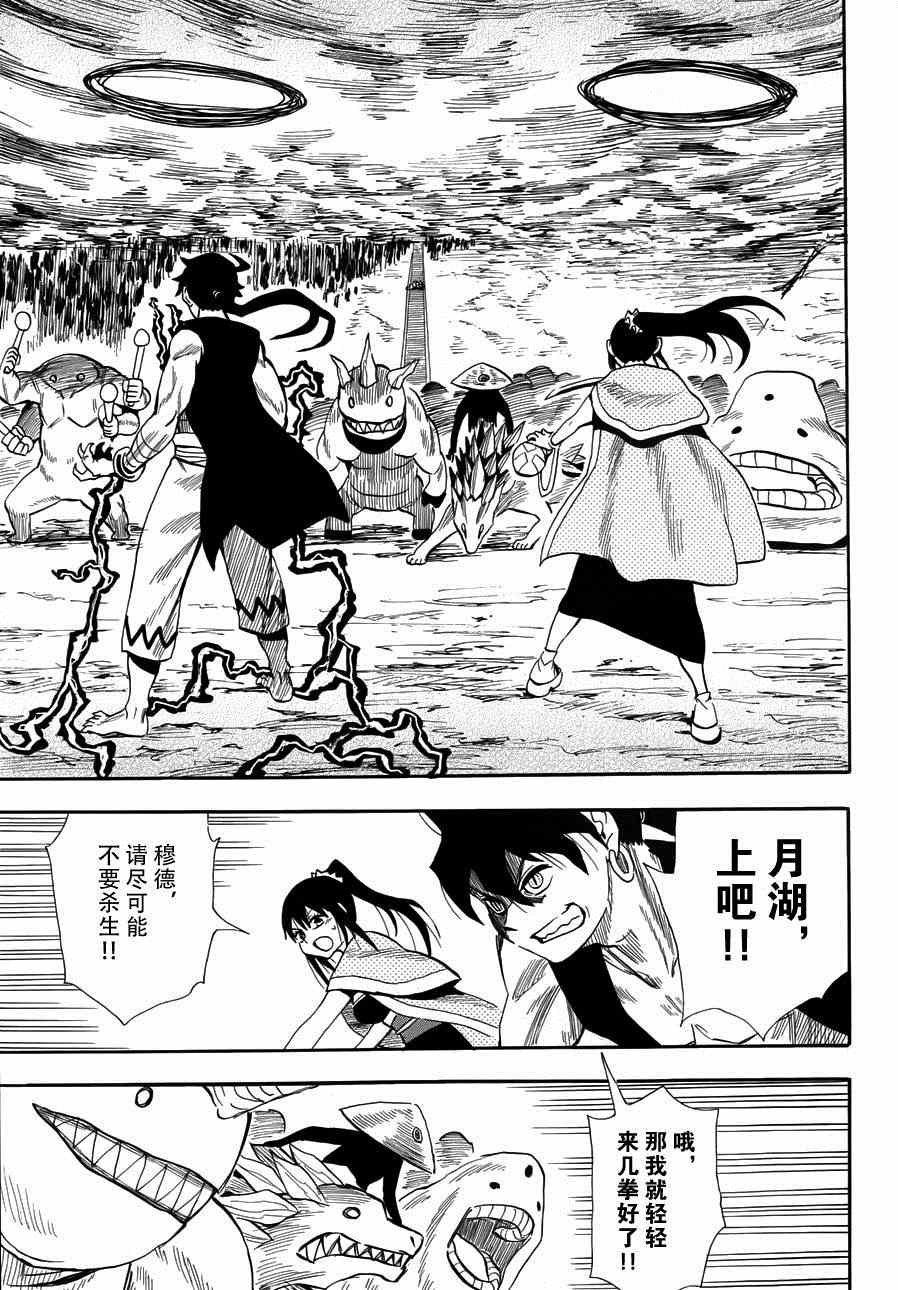 第78话