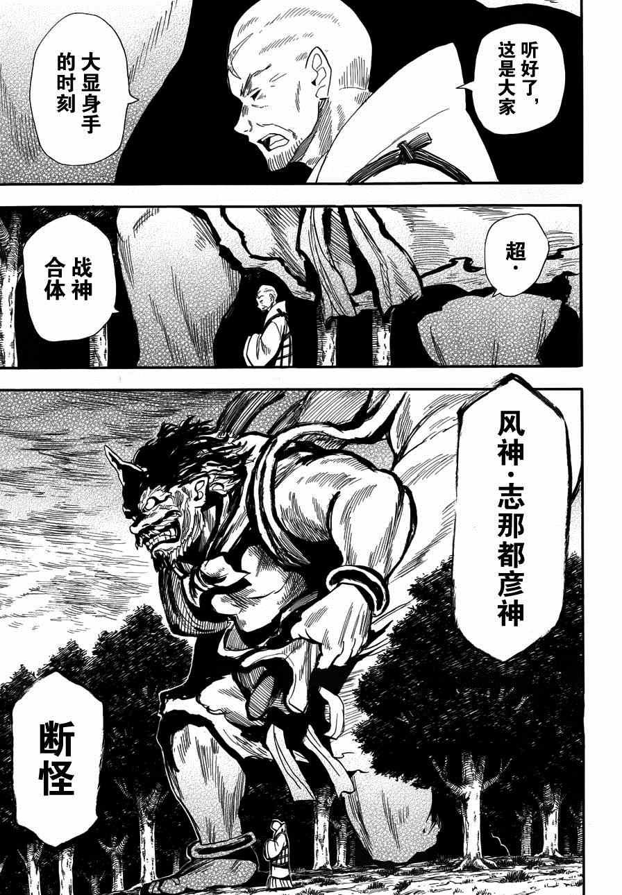 第78话