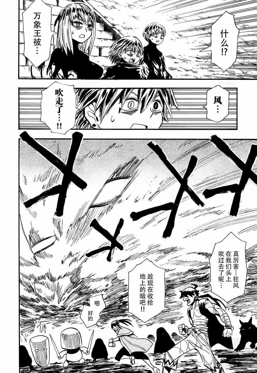 第78话