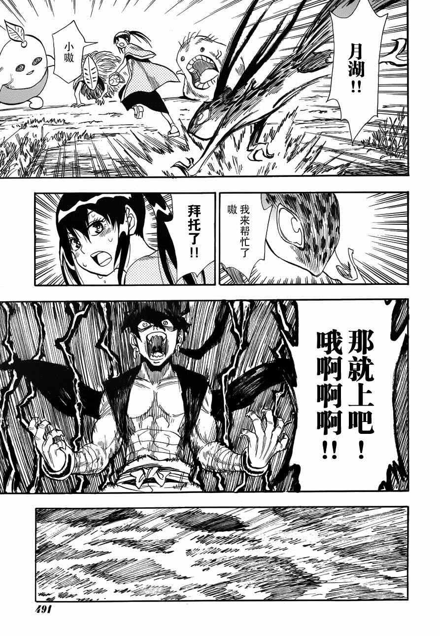 第78话