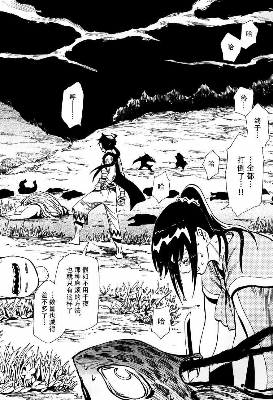 第78话