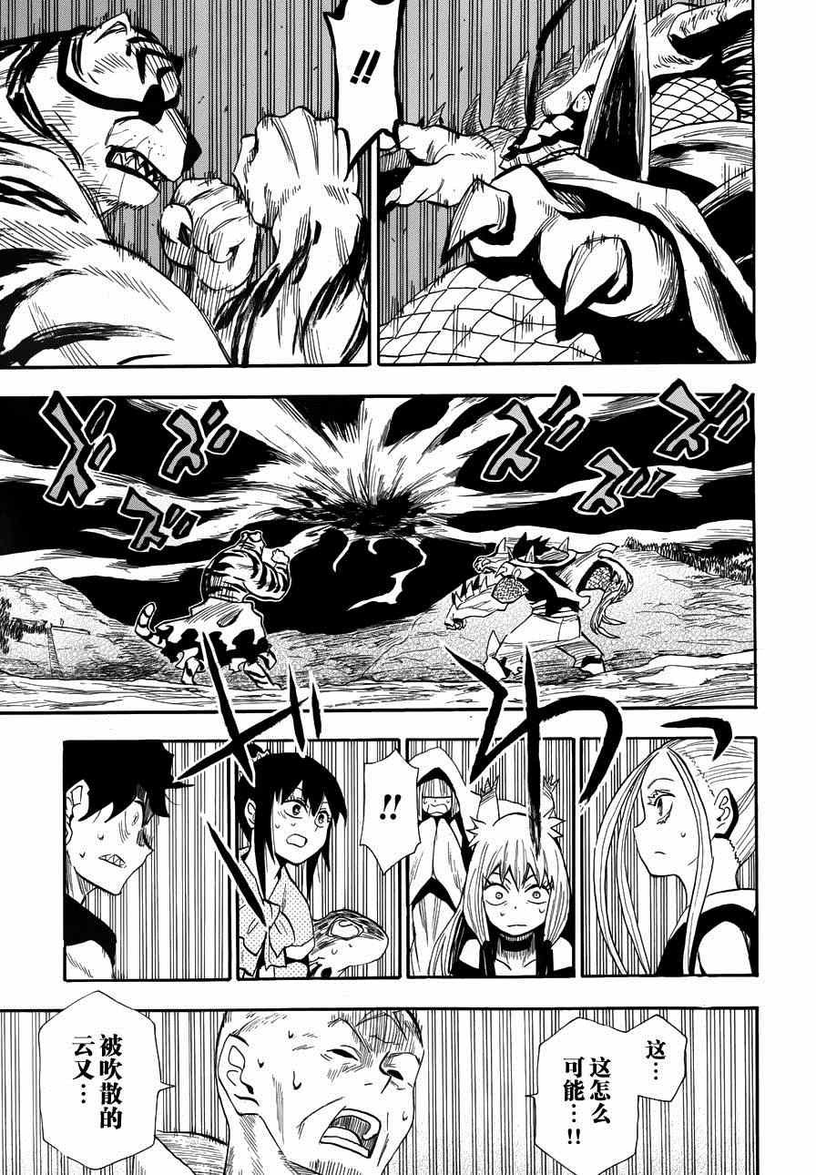 第78话