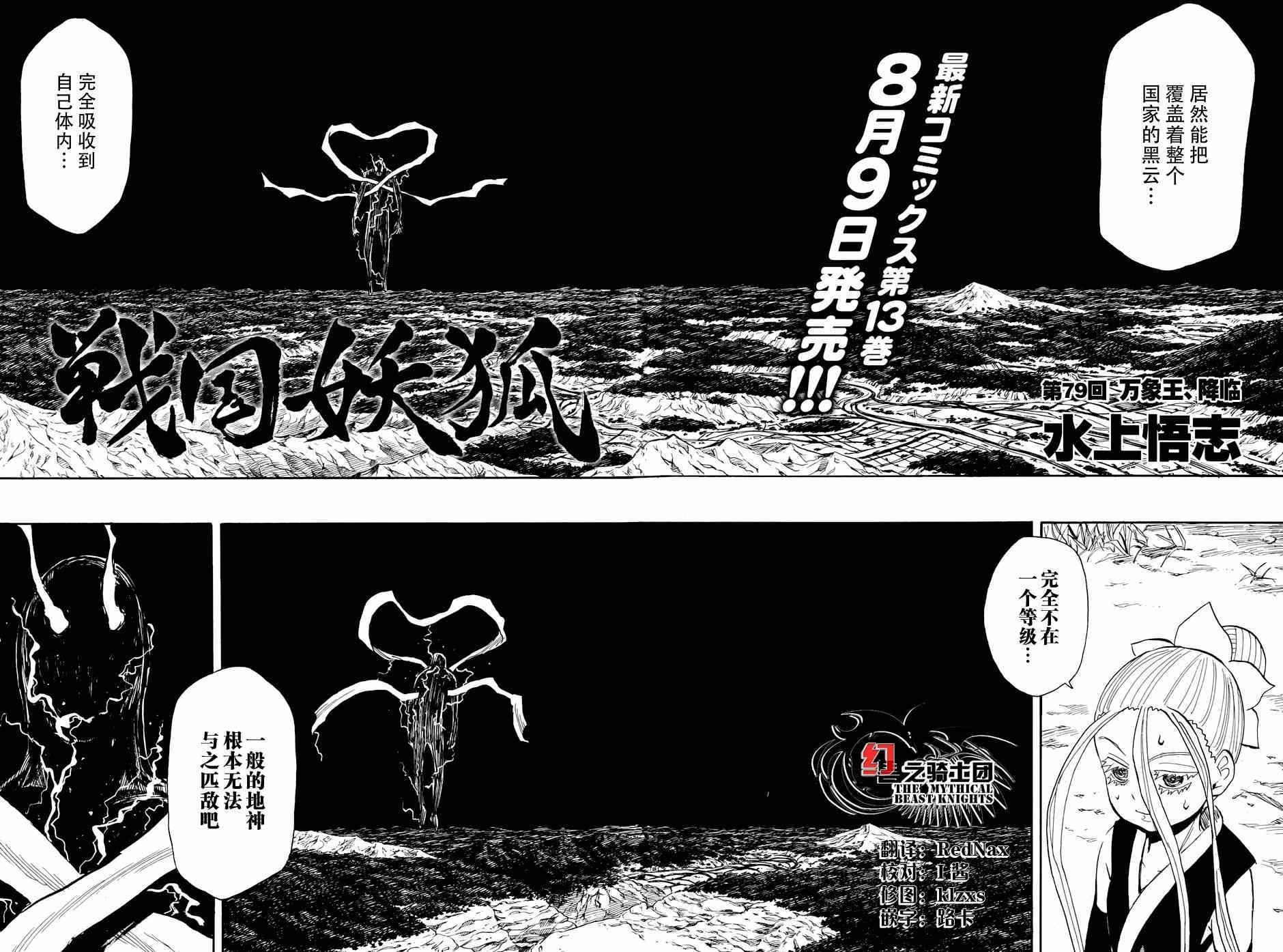 第79话