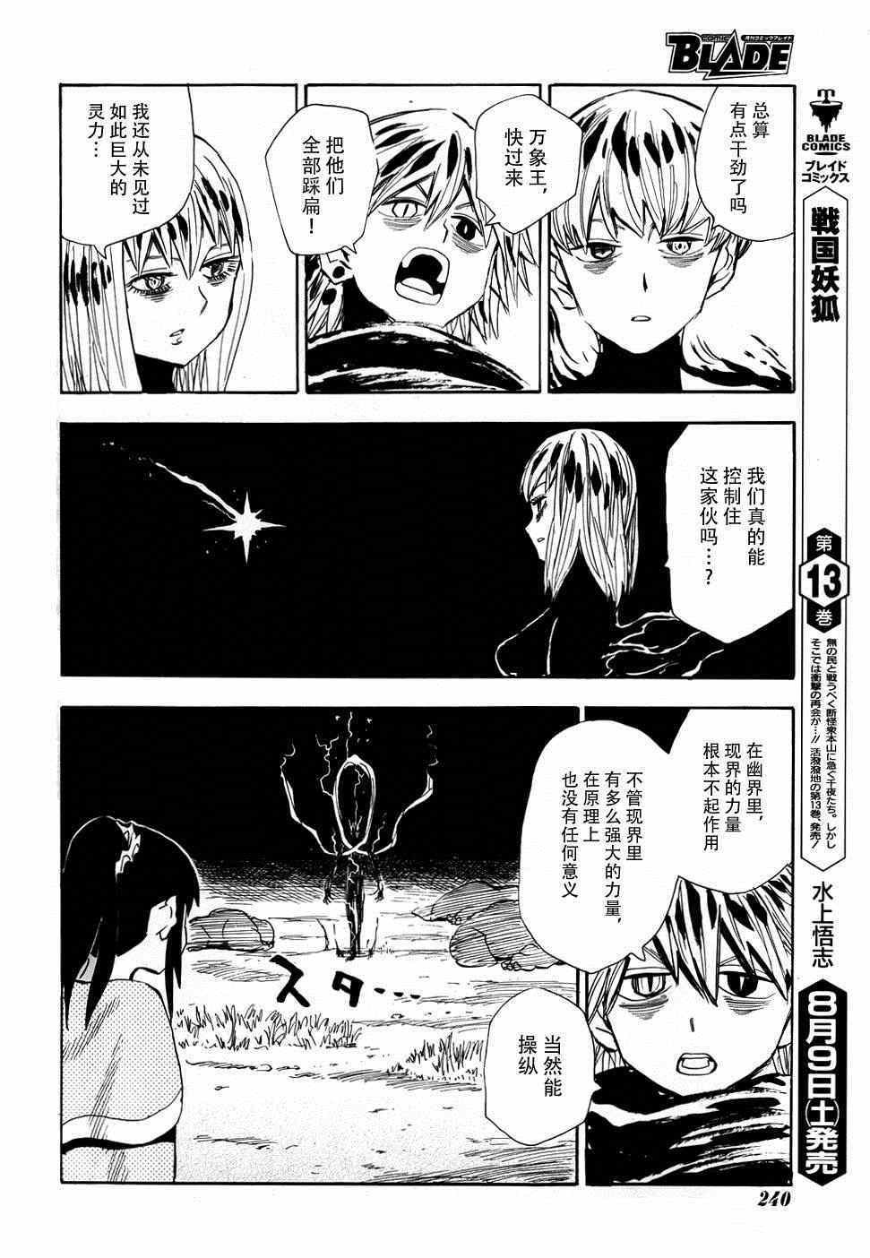 第79话