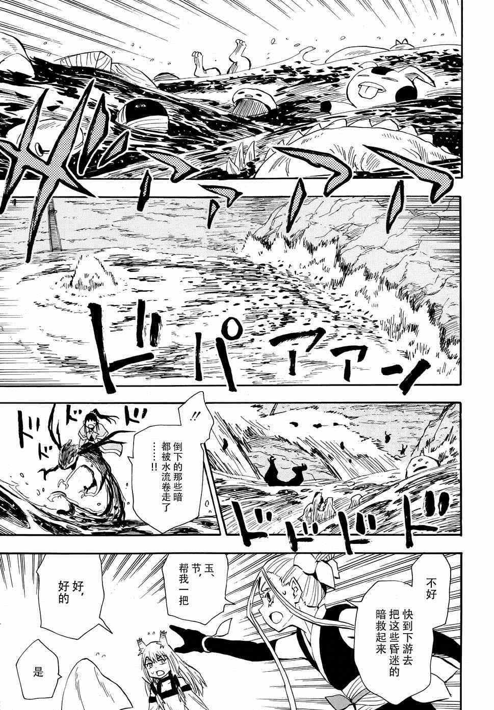 第79话