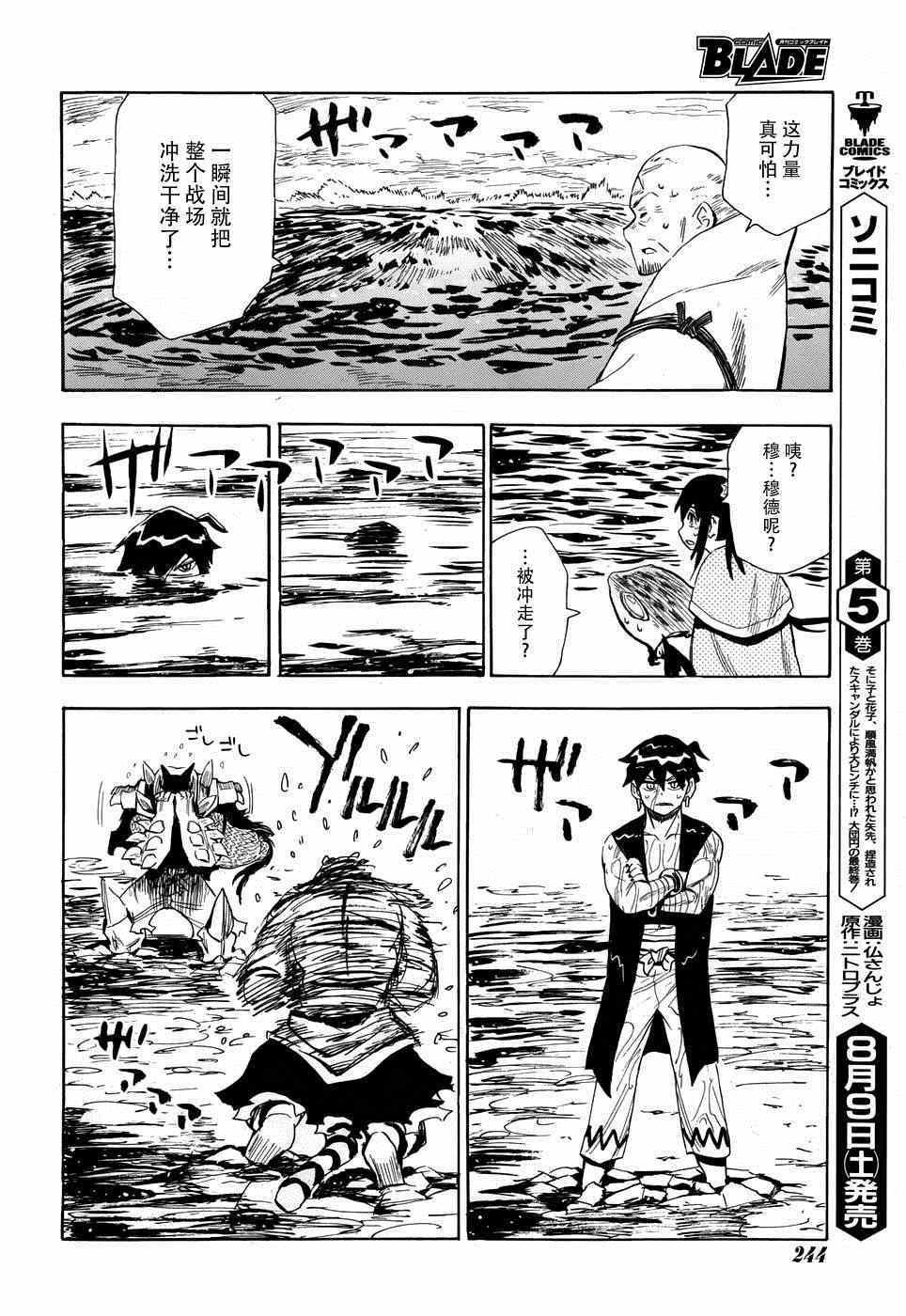 第79话