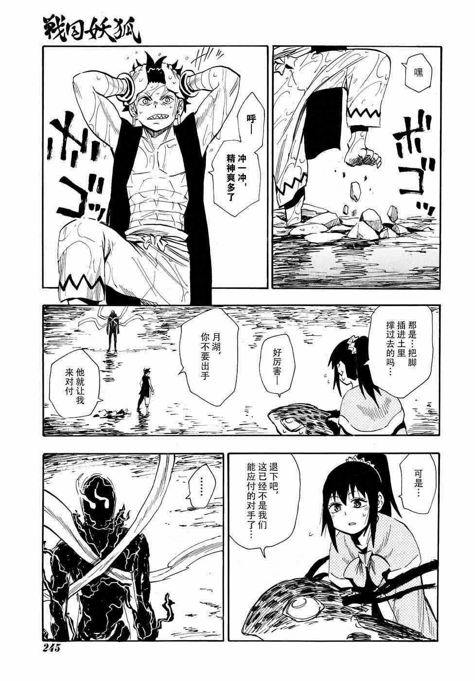 第79话