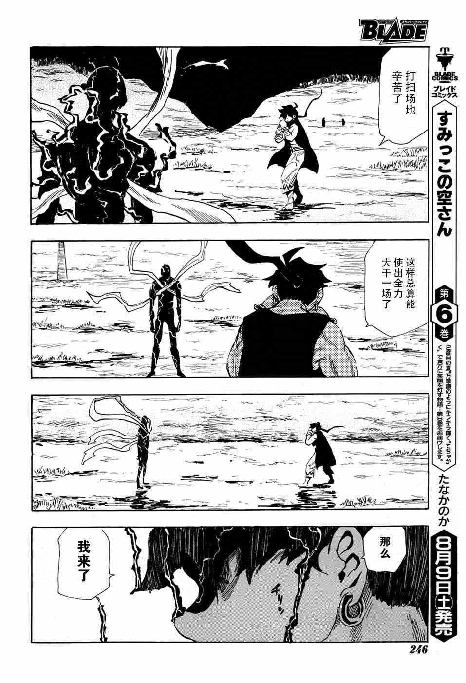 第79话