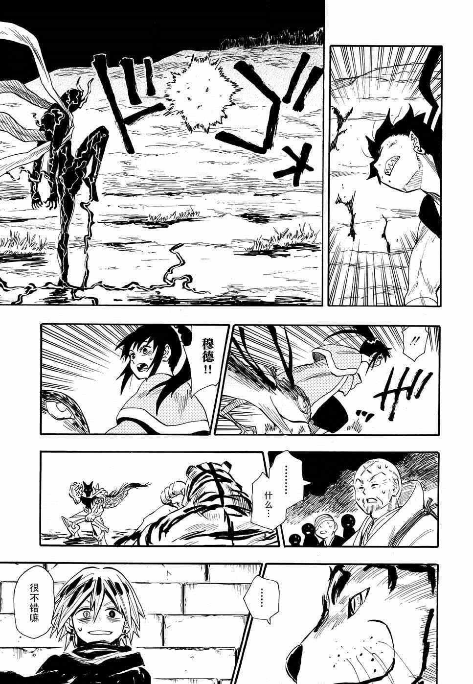 第79话
