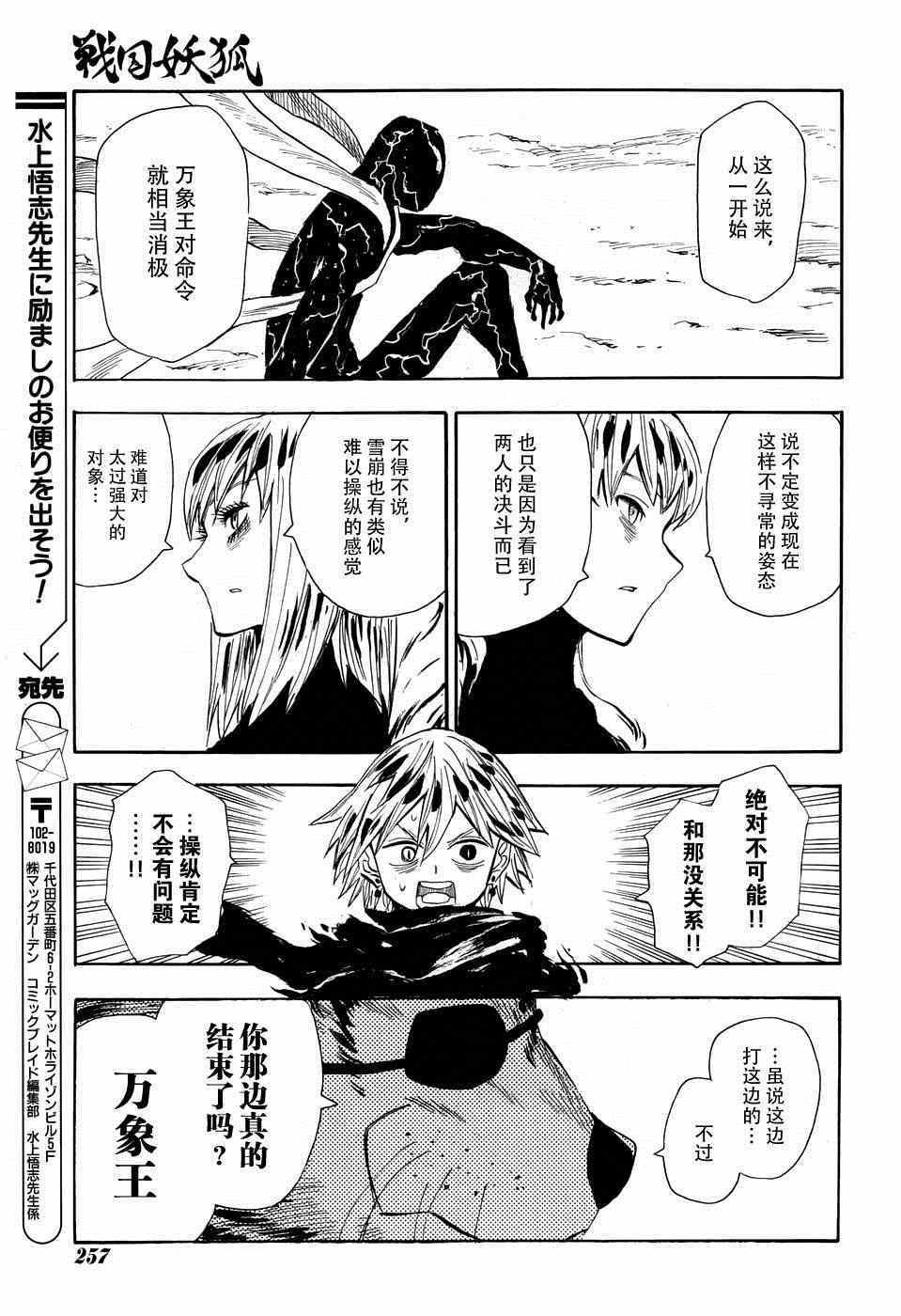 第79话