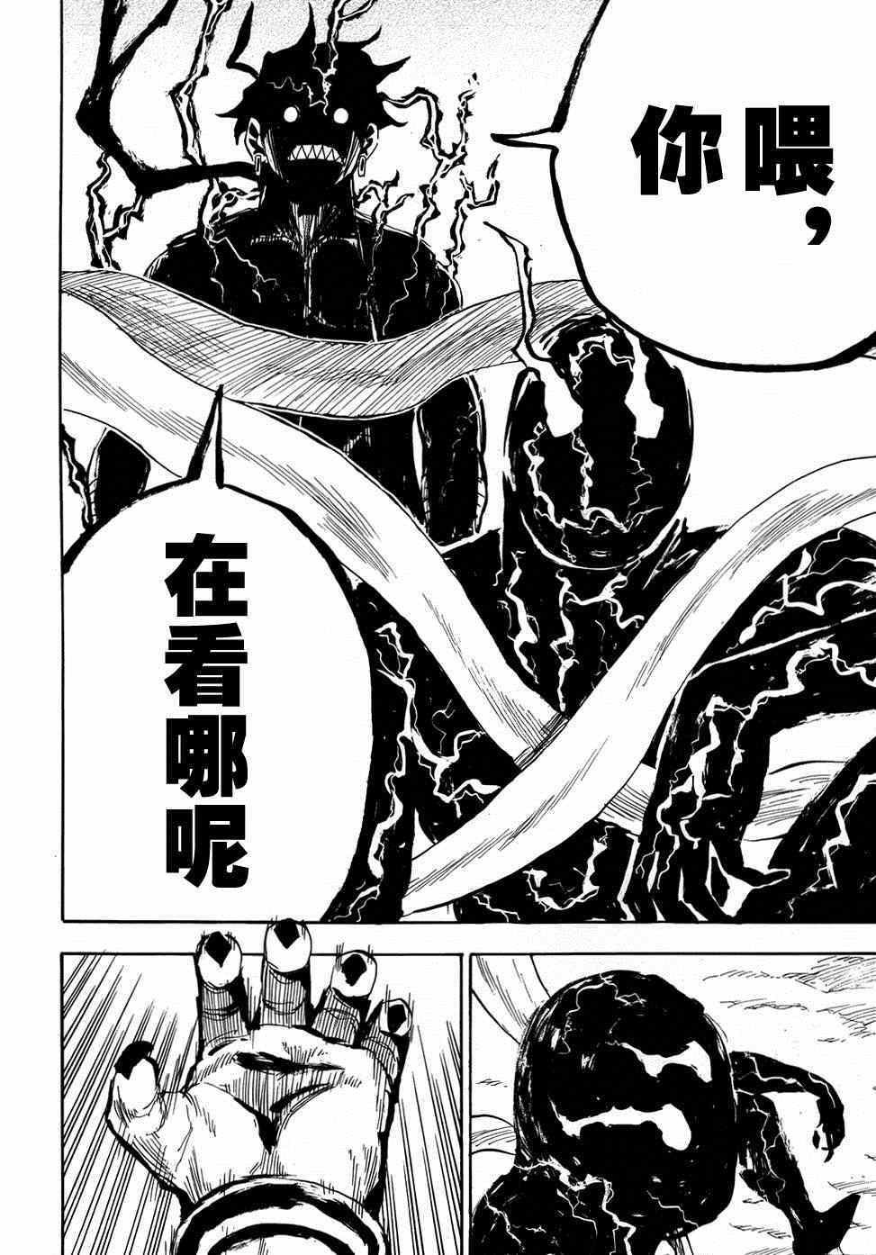 第79话