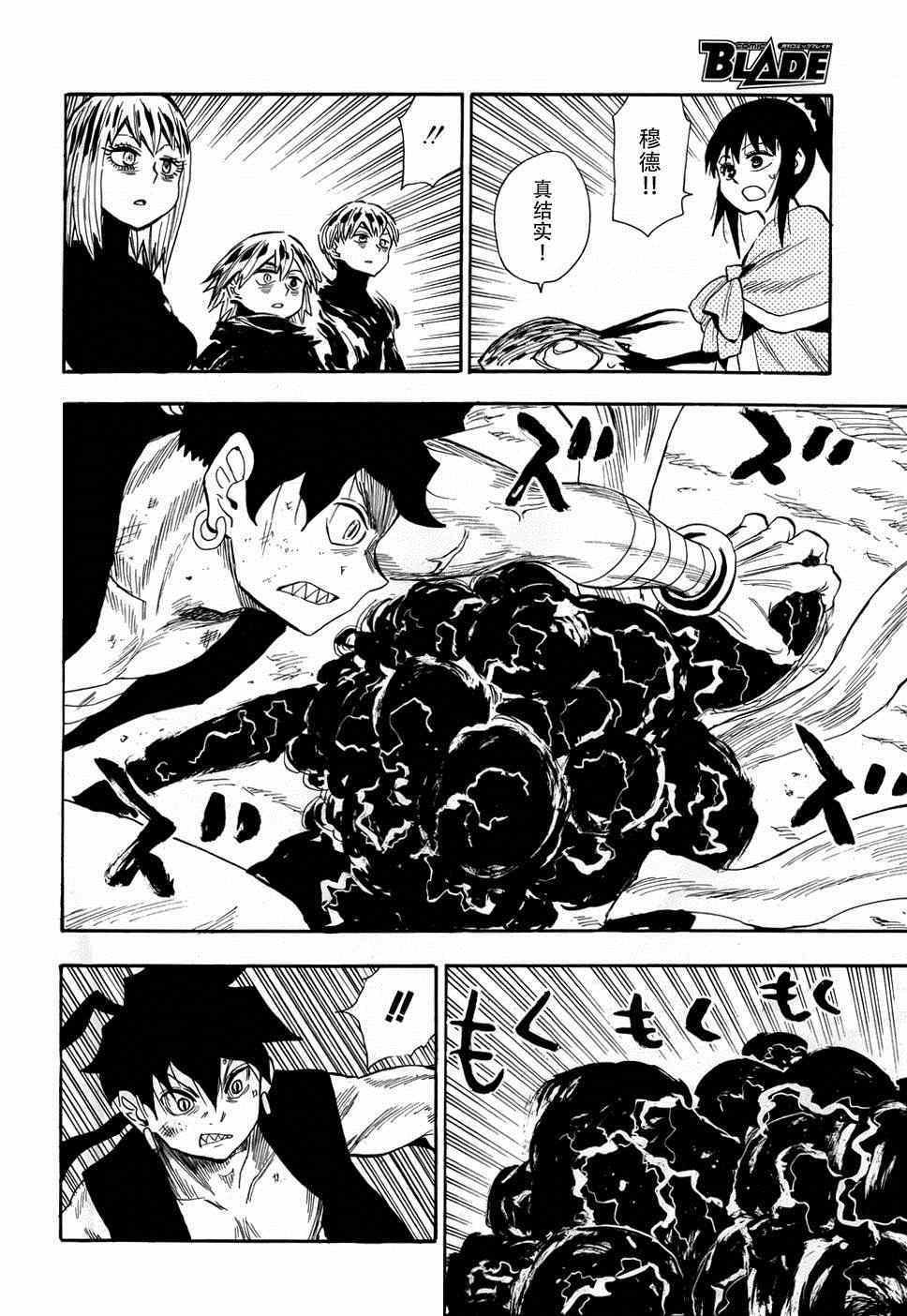 第79话