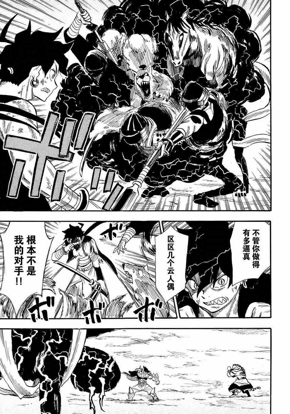 第79话