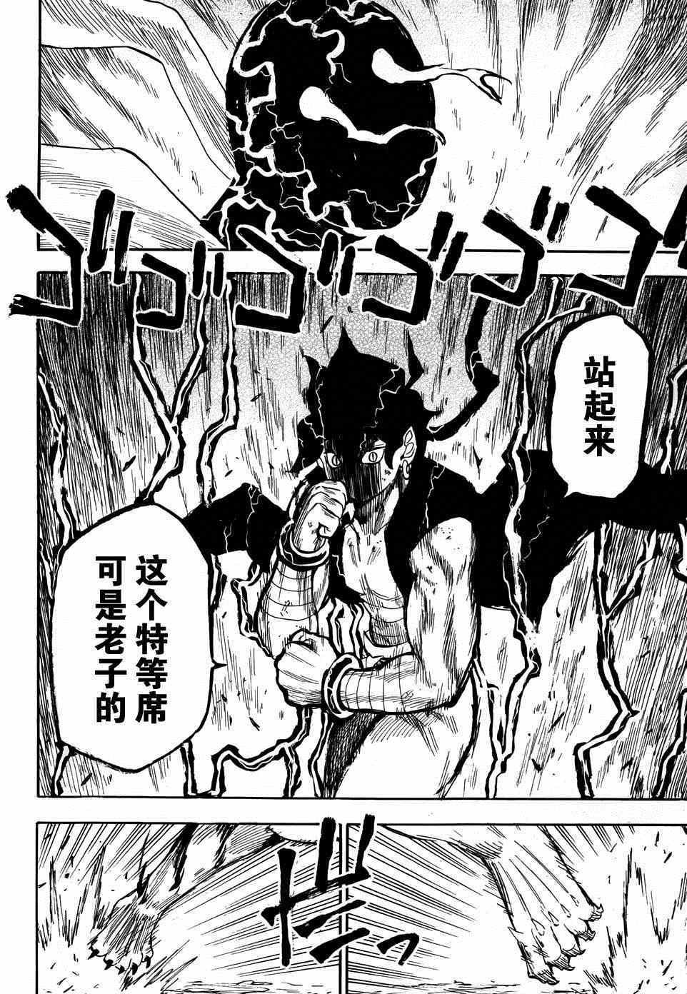 第79话