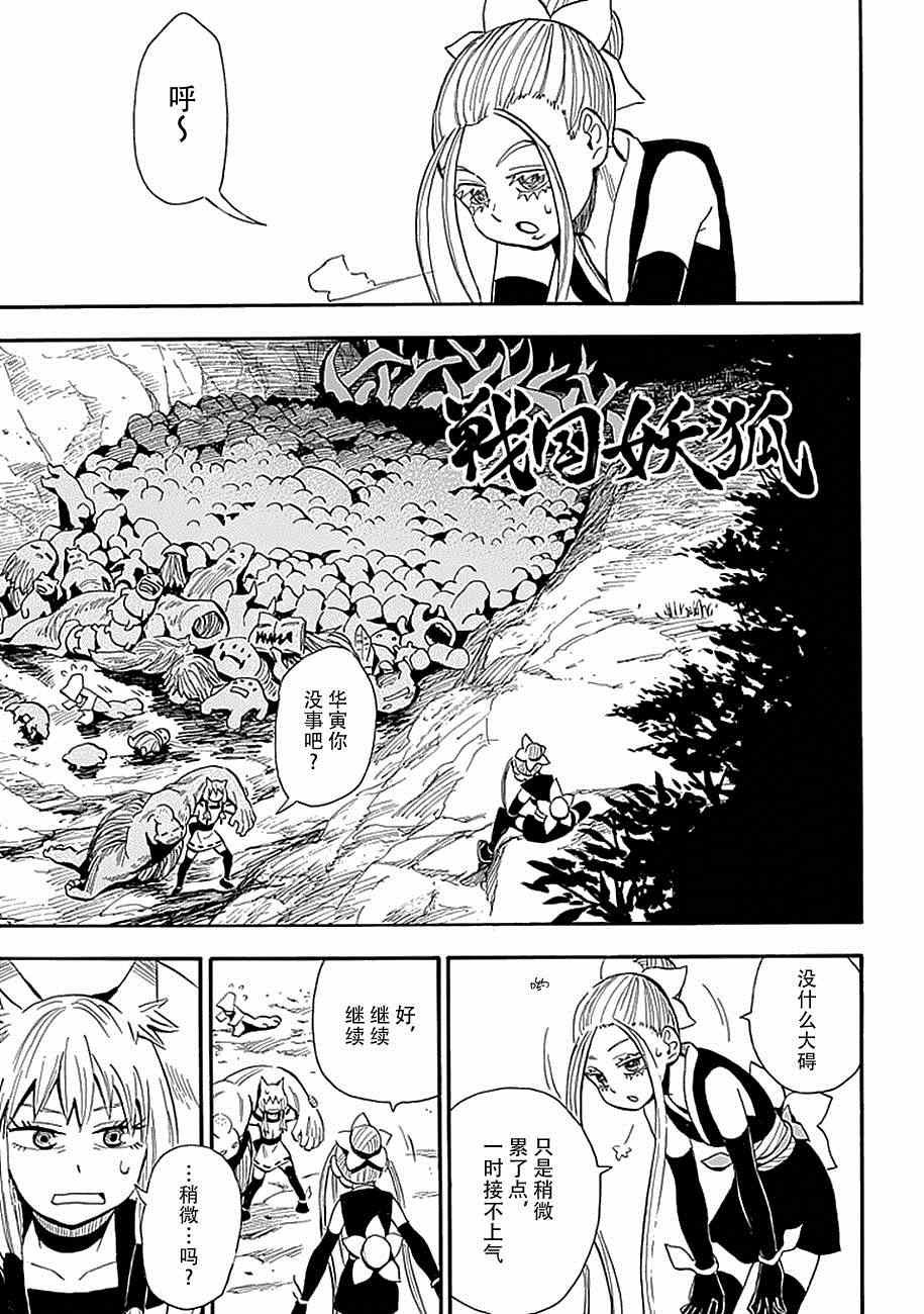 第80话