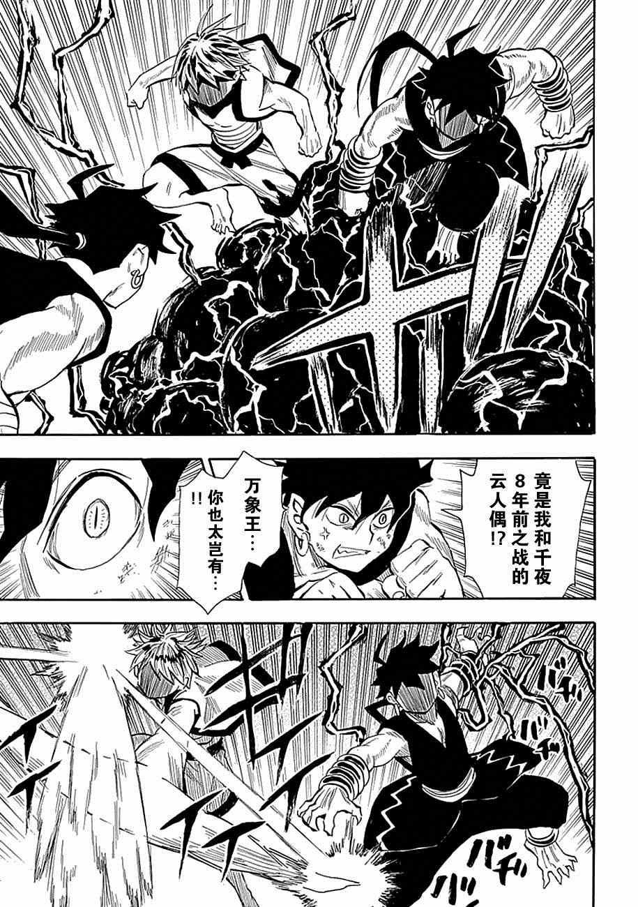 第80话