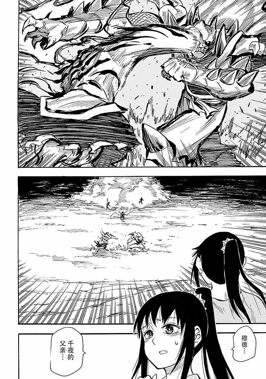 第80话