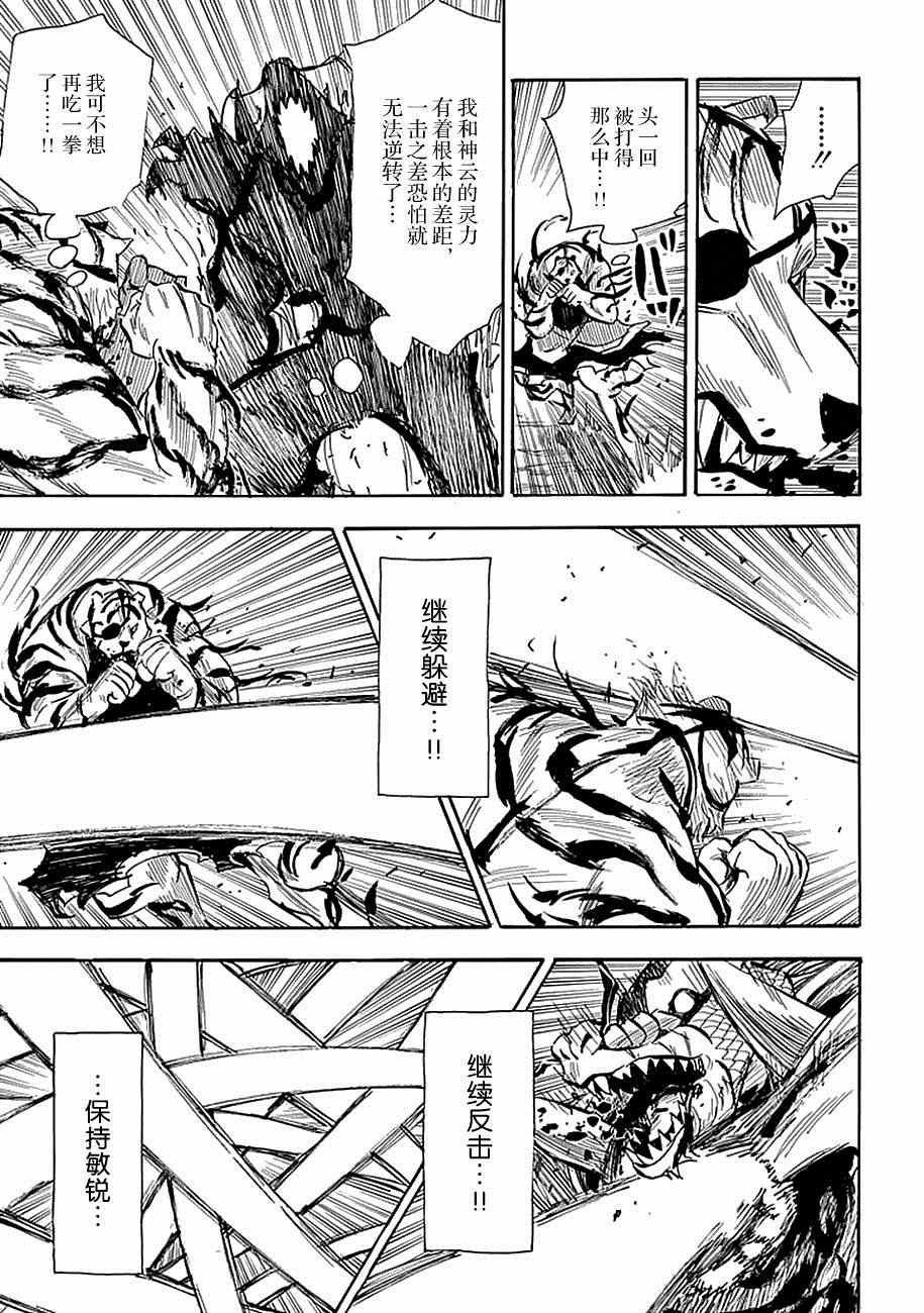 第80话