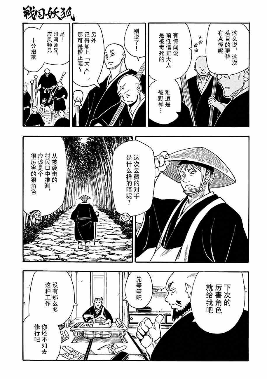 第80话