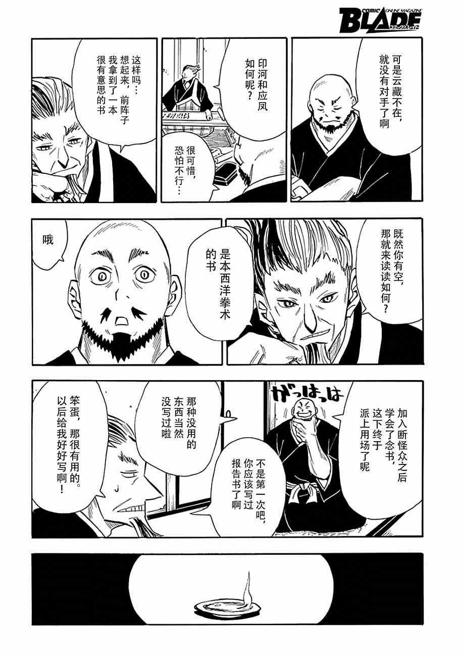 第80话