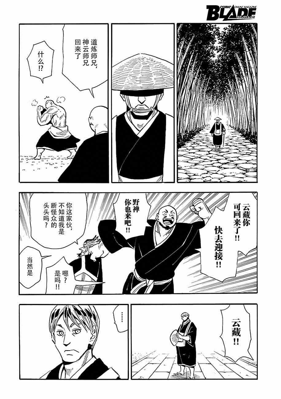 第80话