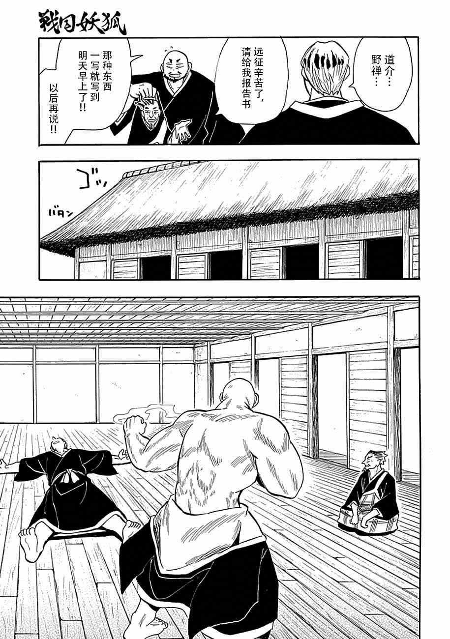 第80话