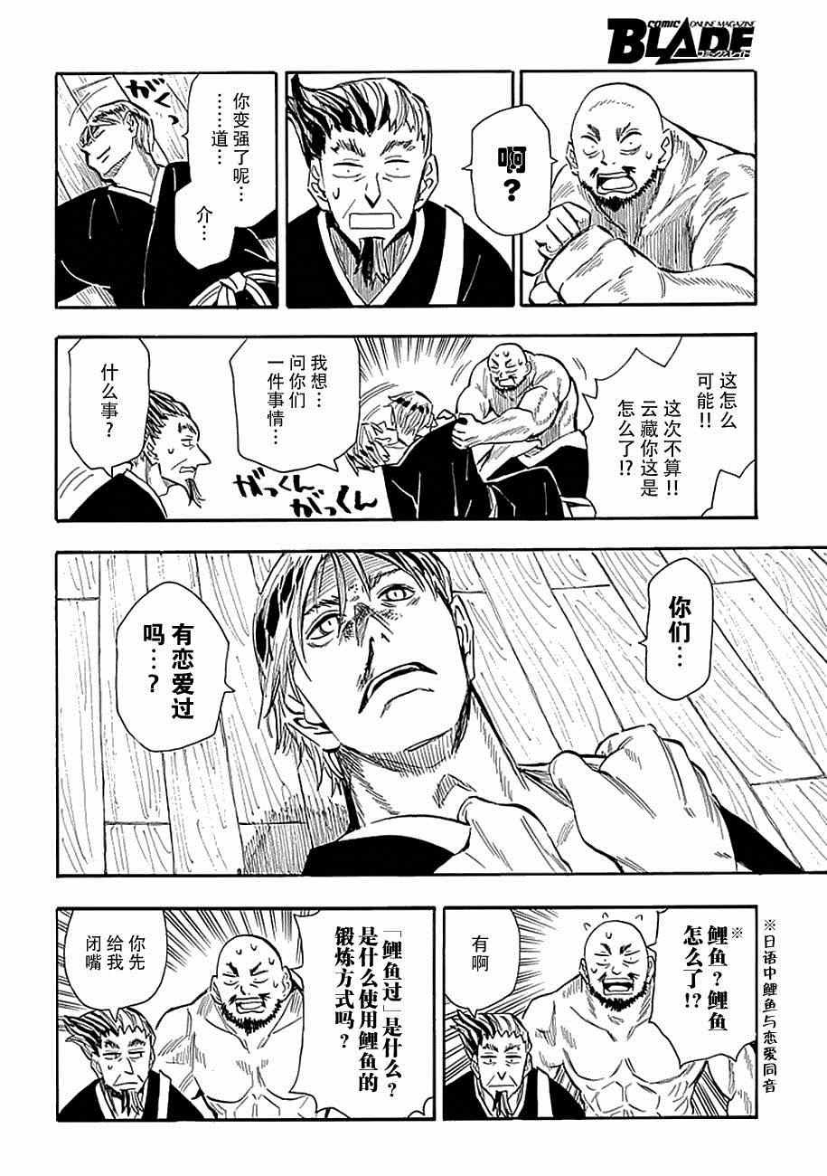 第80话