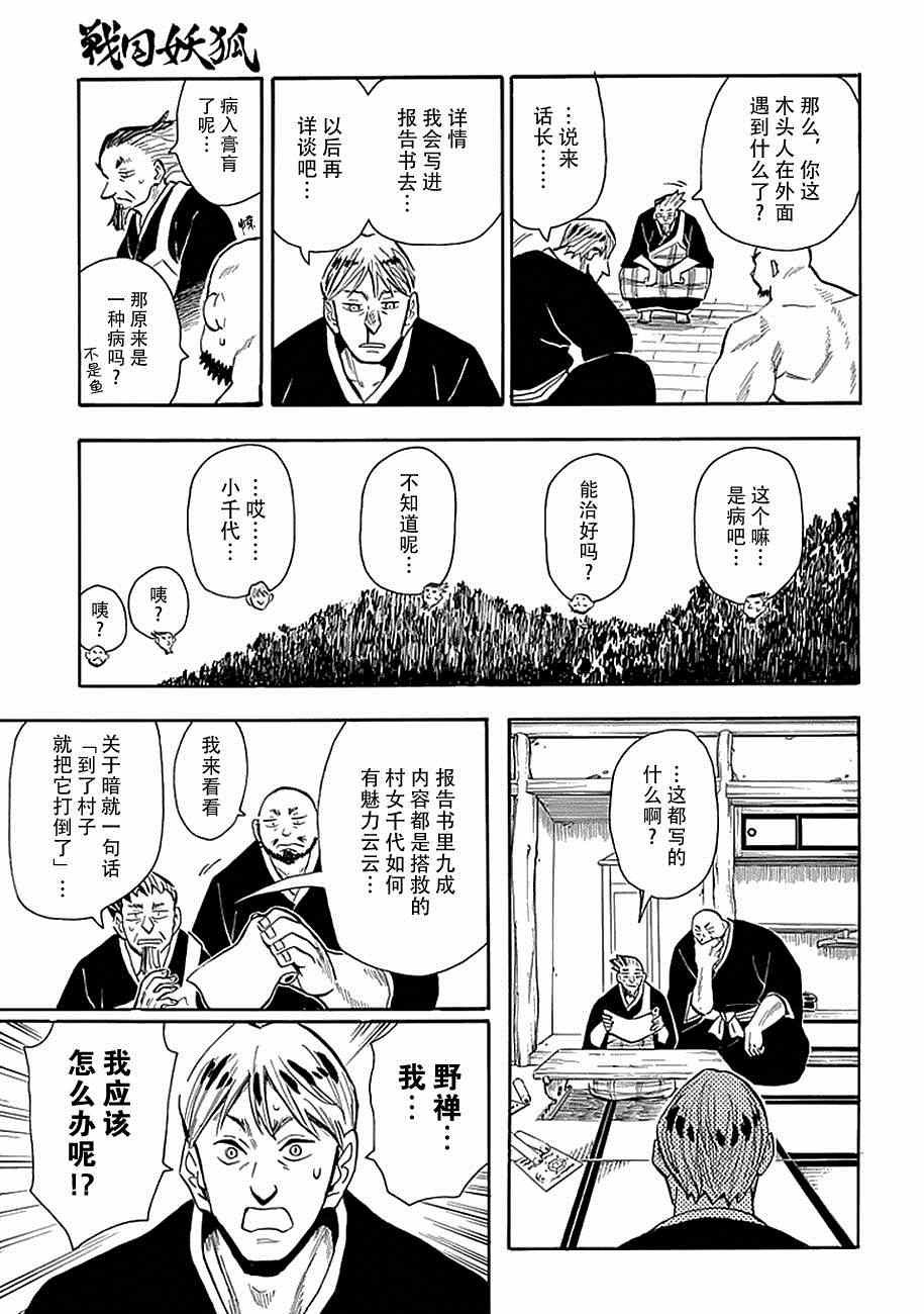 第80话