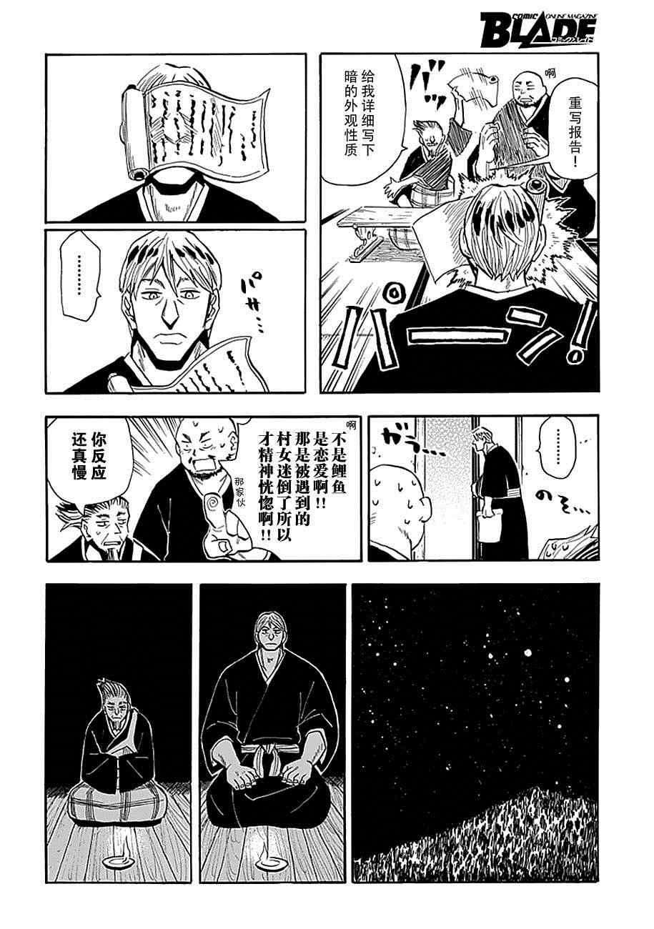 第80话