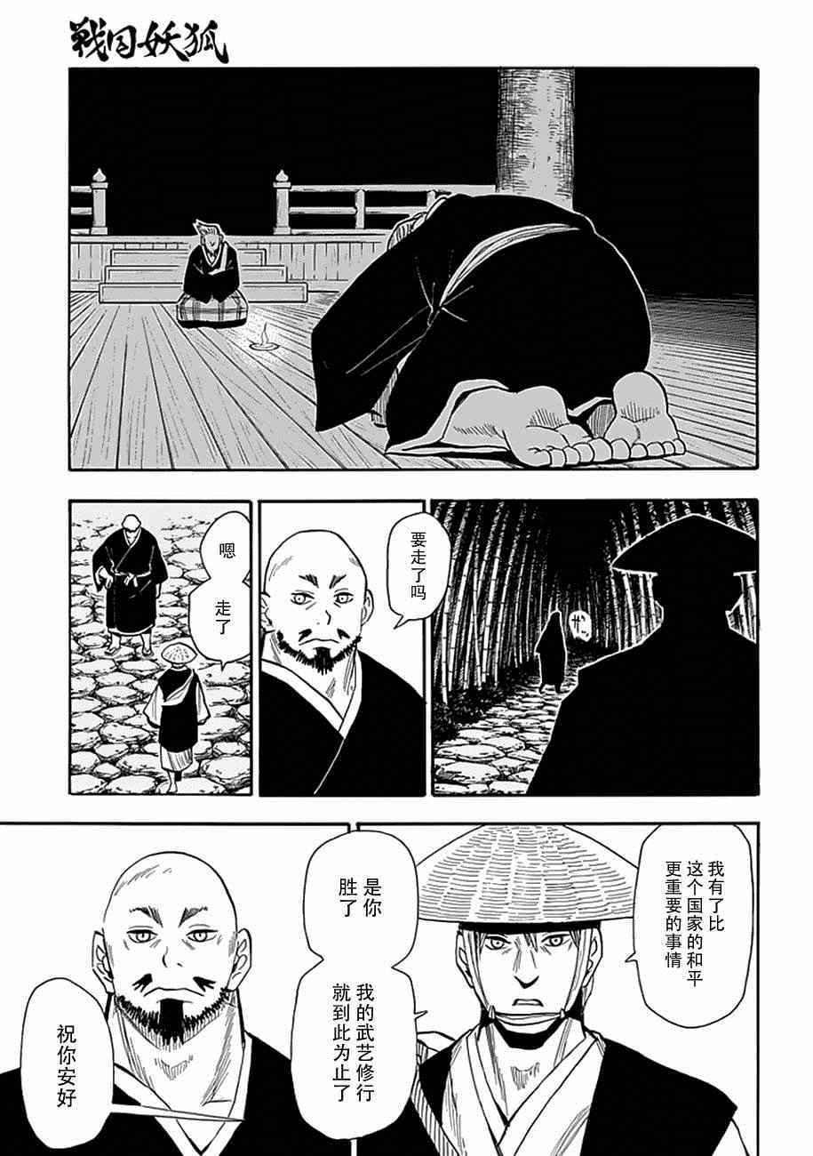 第80话