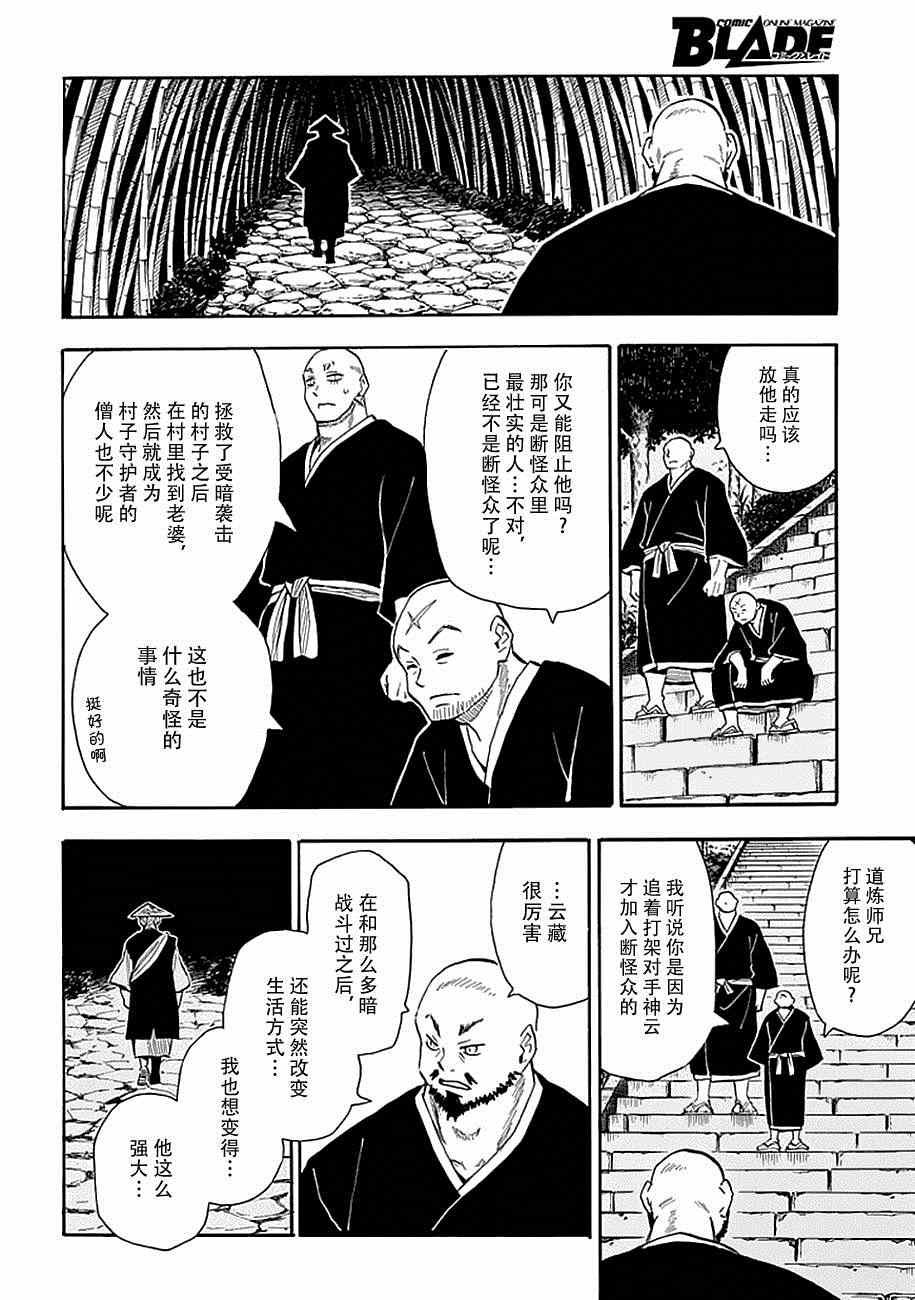 第80话
