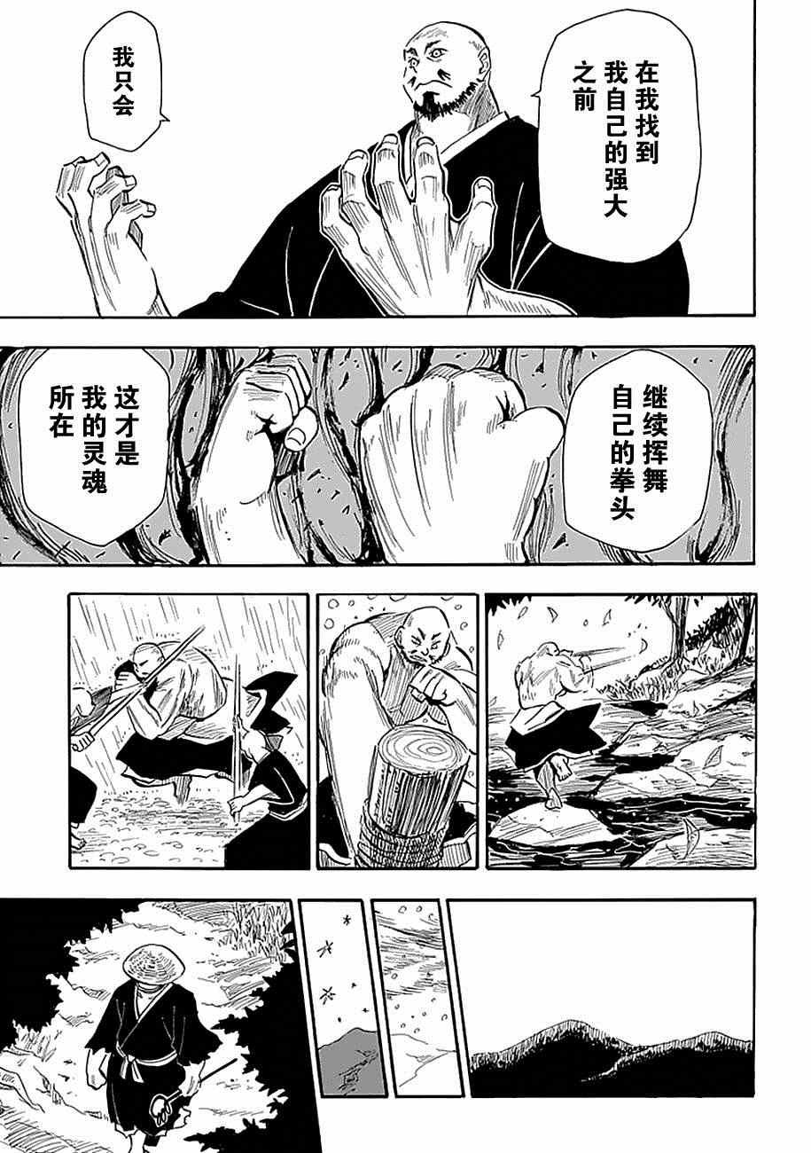 第80话