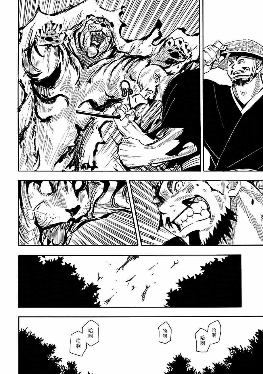 第80话