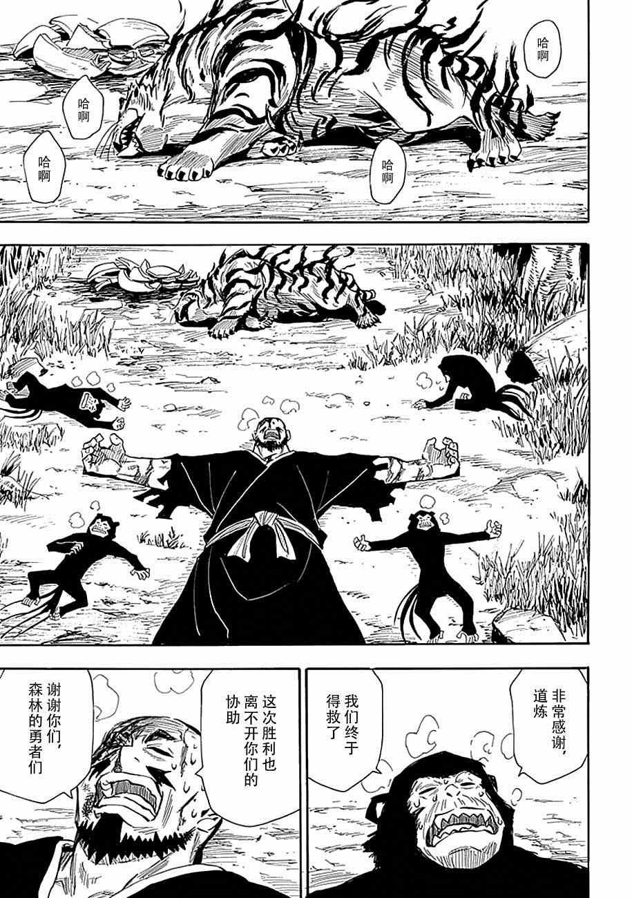 第80话