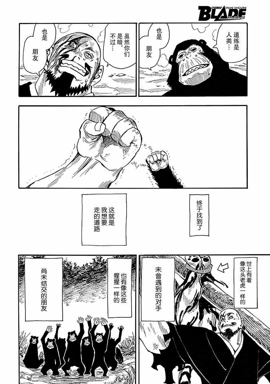 第80话