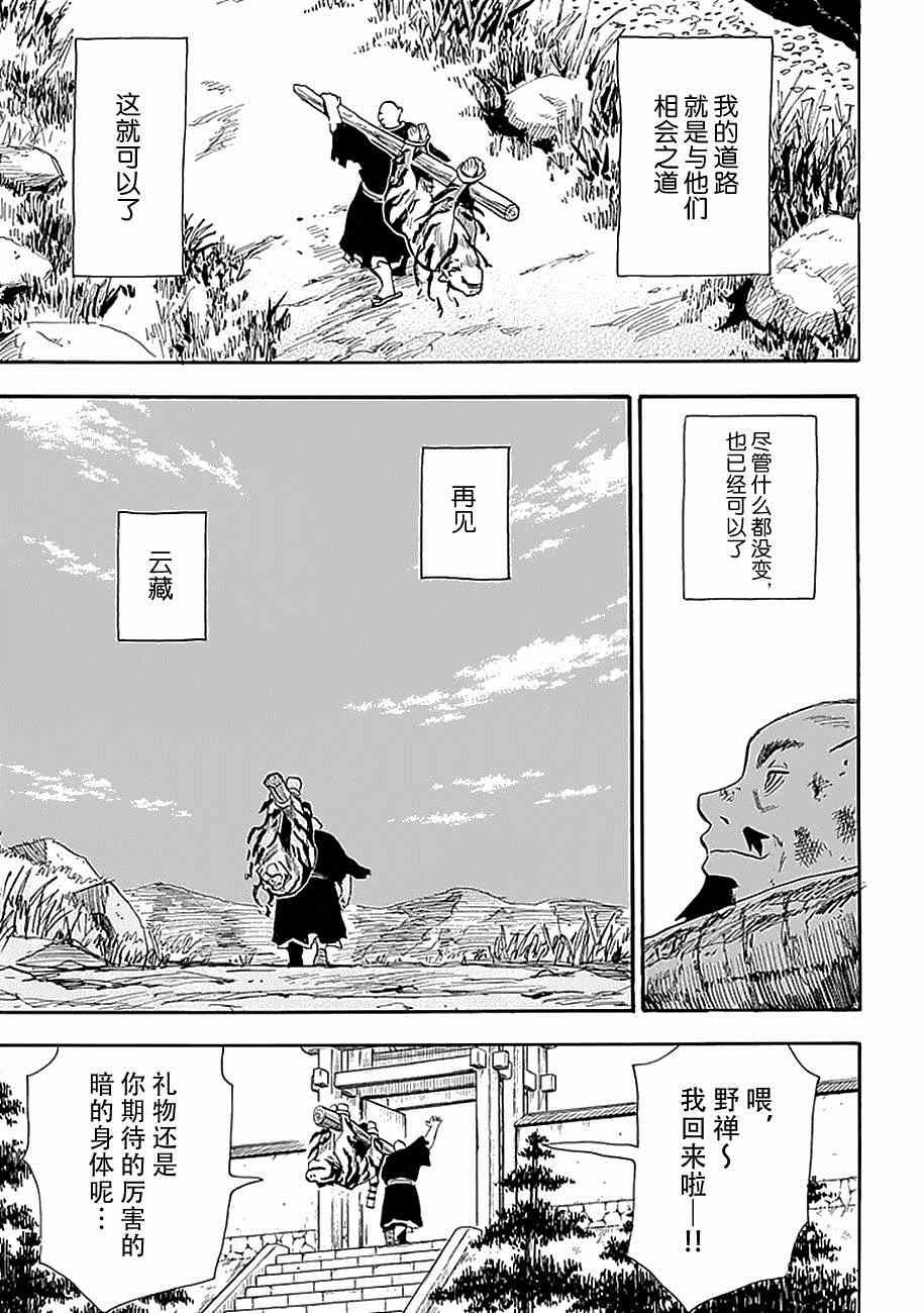第80话