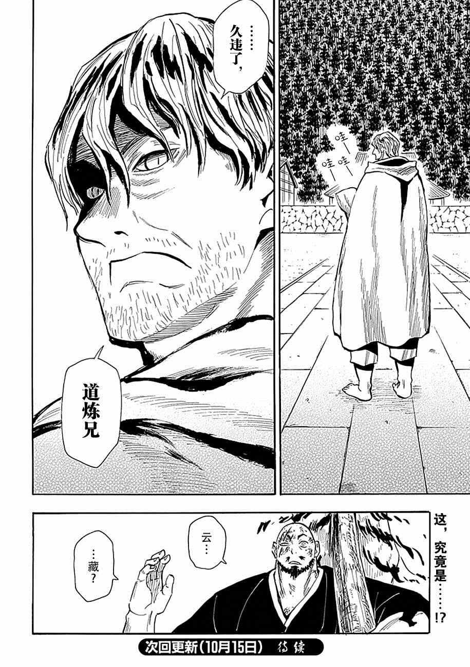 第80话